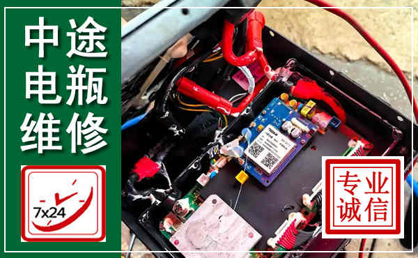 南江汽车换电瓶,附近电瓶维修救援电话