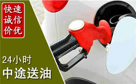 南江中途送油场景与案例