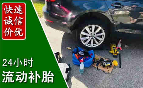 南江流动补胎场景与案例