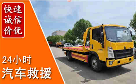 南江从六月南江连续暴雨，解析2026年夏季南江汽车救援全新行业特点