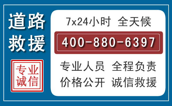 南江汽车救援汽车救援 南江汽车救援汽车救援