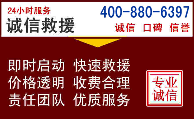南江汽车救援 南江汽车救援