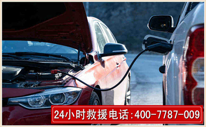 南江汽车电瓶搭电救援电话